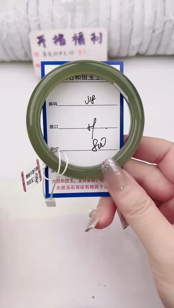 未镶嵌手镯和田玉18颜色微差无瑕疵