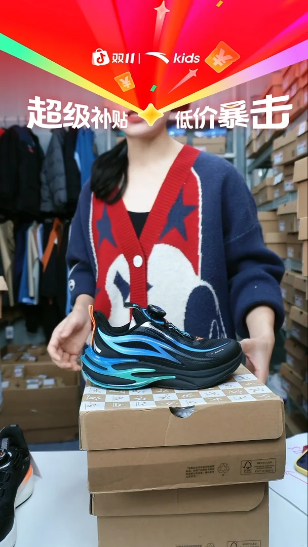 闪购安踏儿童断码孤品尺码：33