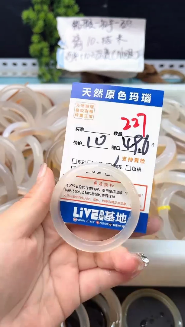 手镯玛瑙/玉髓未镶嵌227