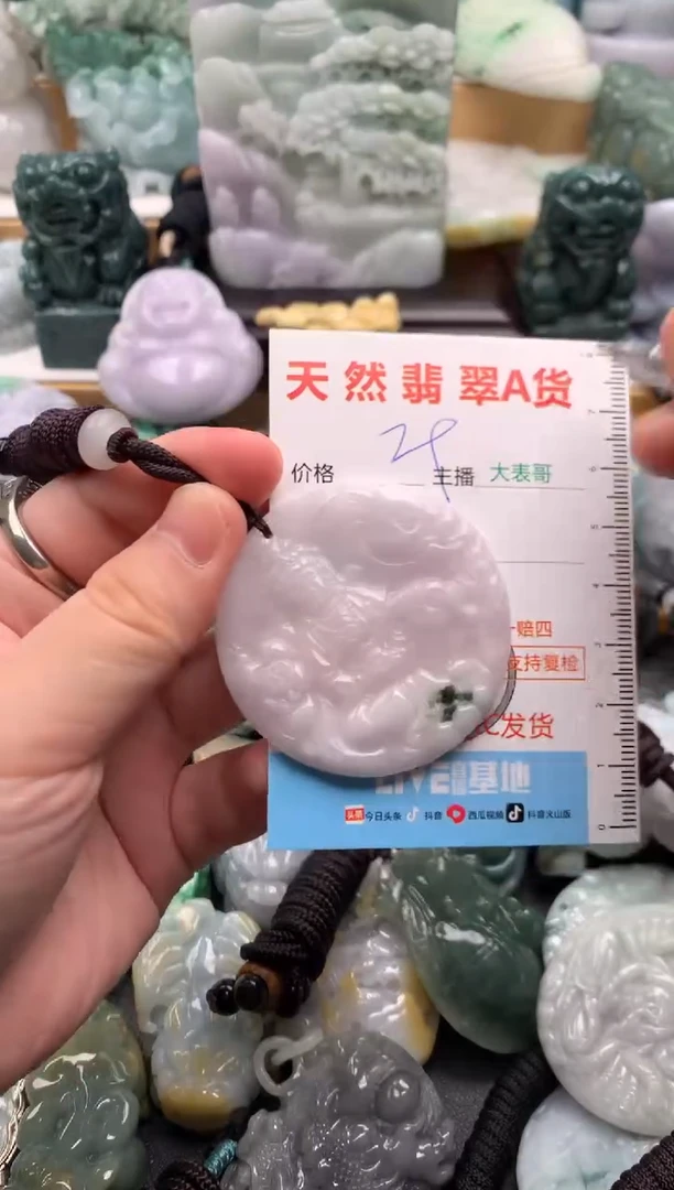 吊坠(不含链)未镶嵌翡翠1
