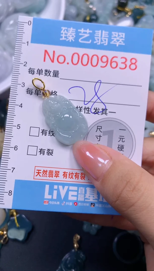 颈饰未镶嵌翡翠9638