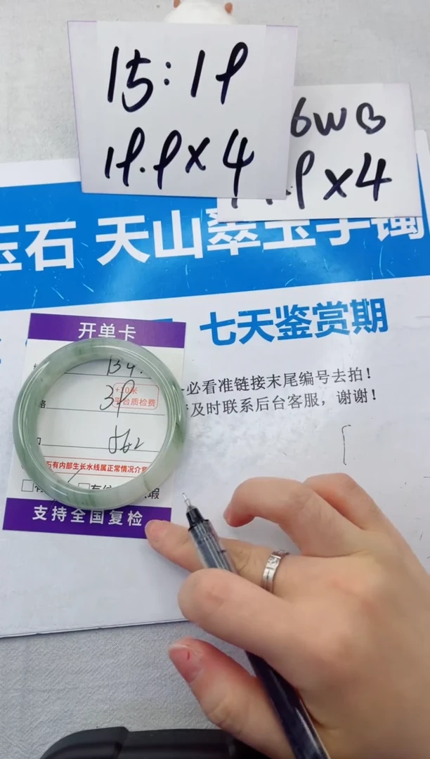 【闪购商品】石英质玉手镯合金134-56.2