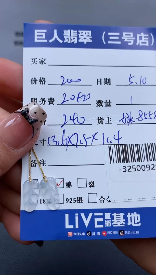 翡翠裸石18K金镶嵌多人-32500928