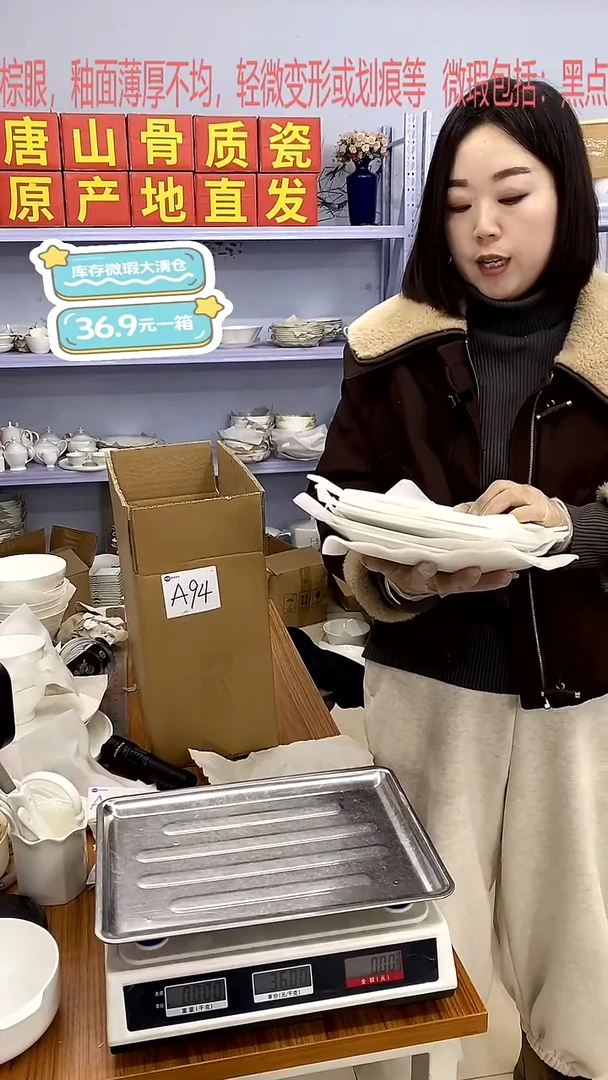 骨瓷A94号箱微瑕福利嘉蓝骨质瓷****-***