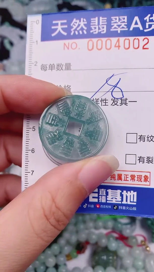 颈饰未镶嵌翡翠00004002