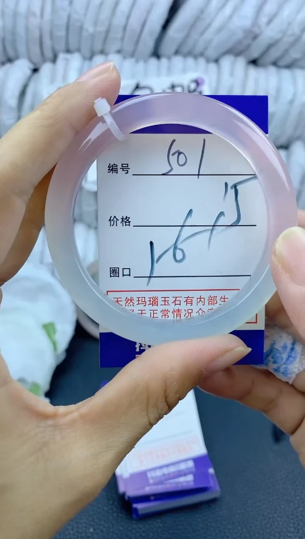 手镯玛瑙/玉髓未镶嵌501