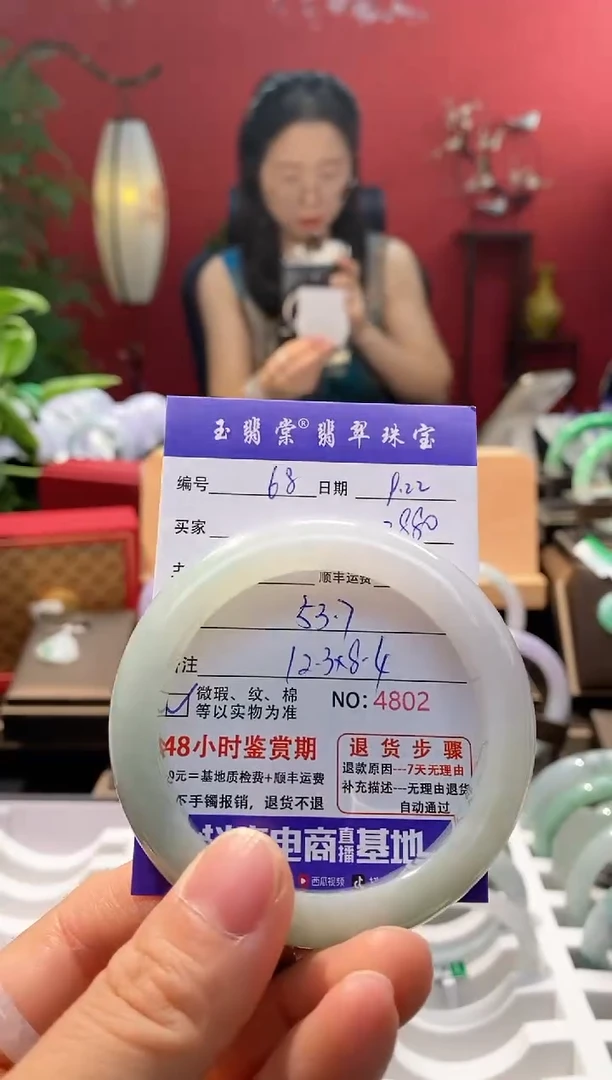 未镶嵌手镯翡翠翡翠68
