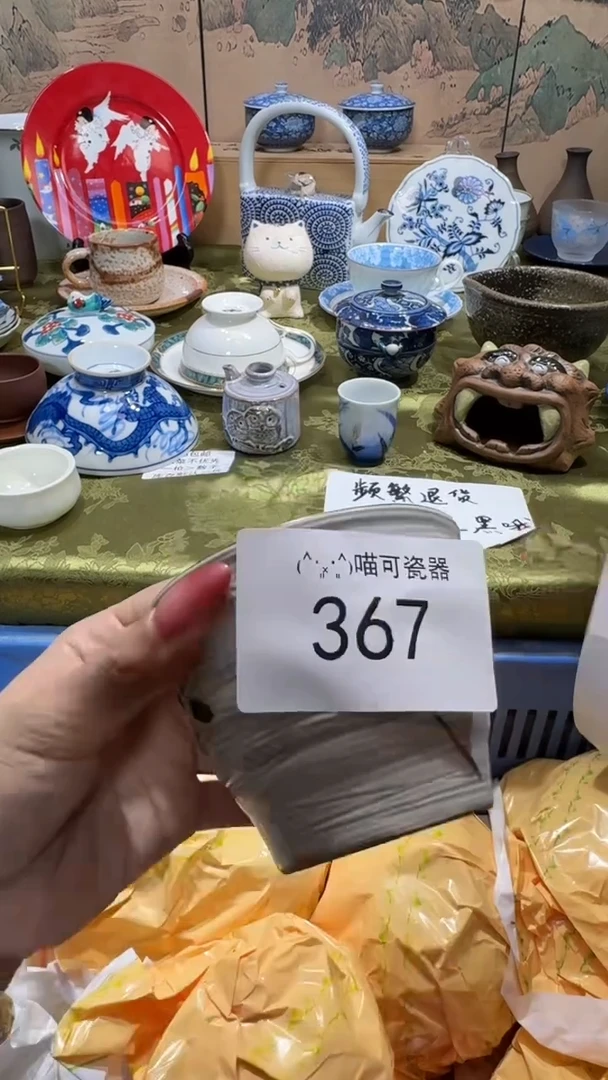 瓷片星***说可瓷器 闪购类型 定向 星星不乱说