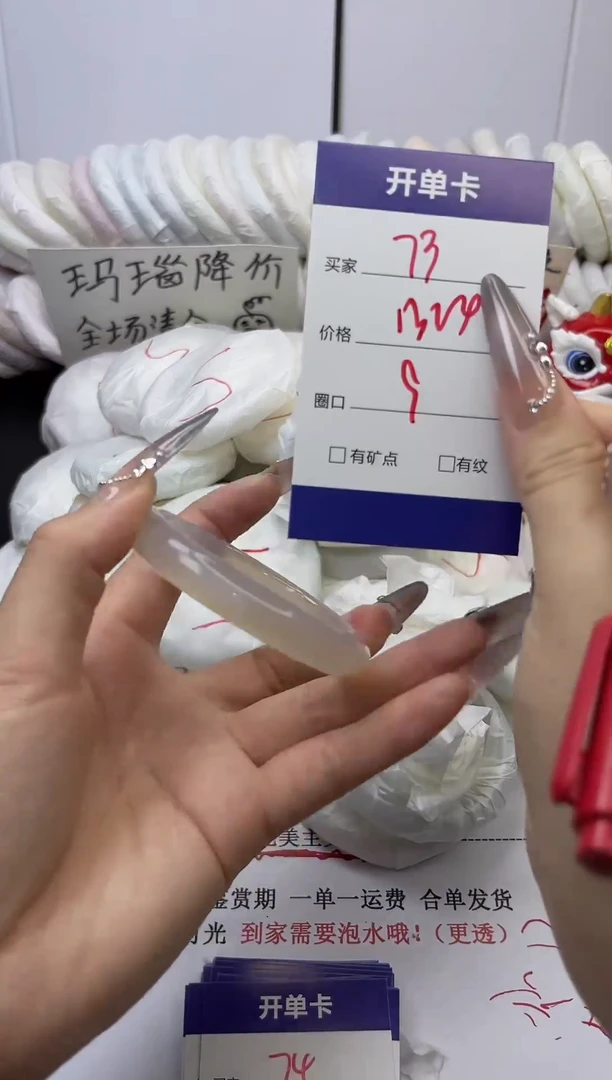 手镯玛瑙/玉髓未镶嵌73