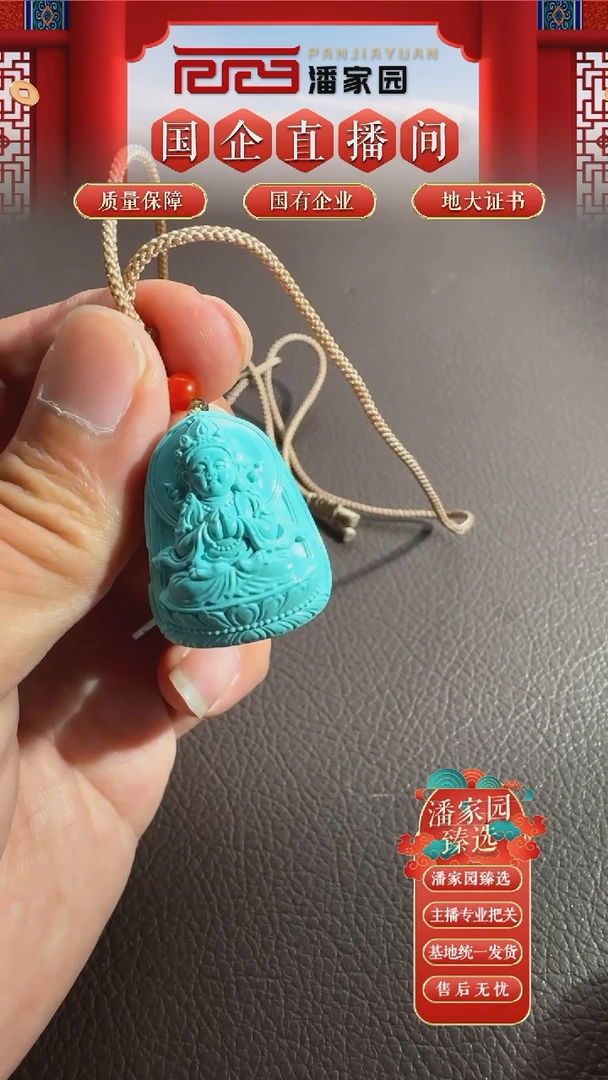 绿松石未镶嵌挂件YX-0813-257-松石-观音-湖北