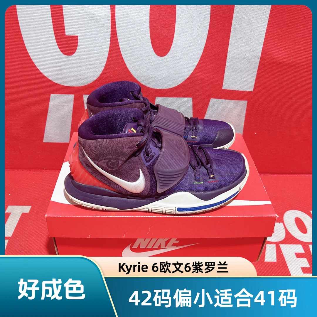 90新 maje 42码偏小适合41码 二手 Kyrie 6欧文6紫罗兰篮球鞋