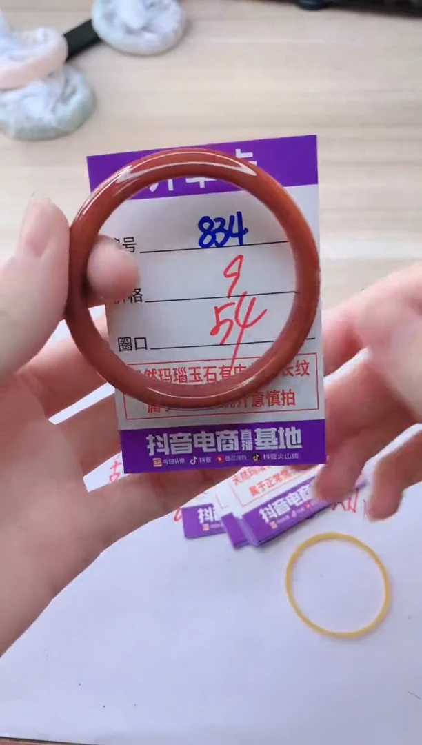 玛瑙/玉髓手镯未镶嵌834