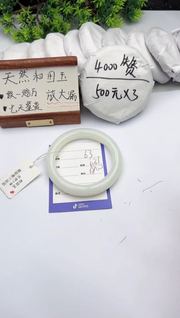 【闪购商品】和田玉手镯未镶嵌柯沛63