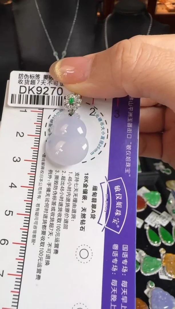 颈饰18K金镶嵌翡翠DK9270冰紫葫芦