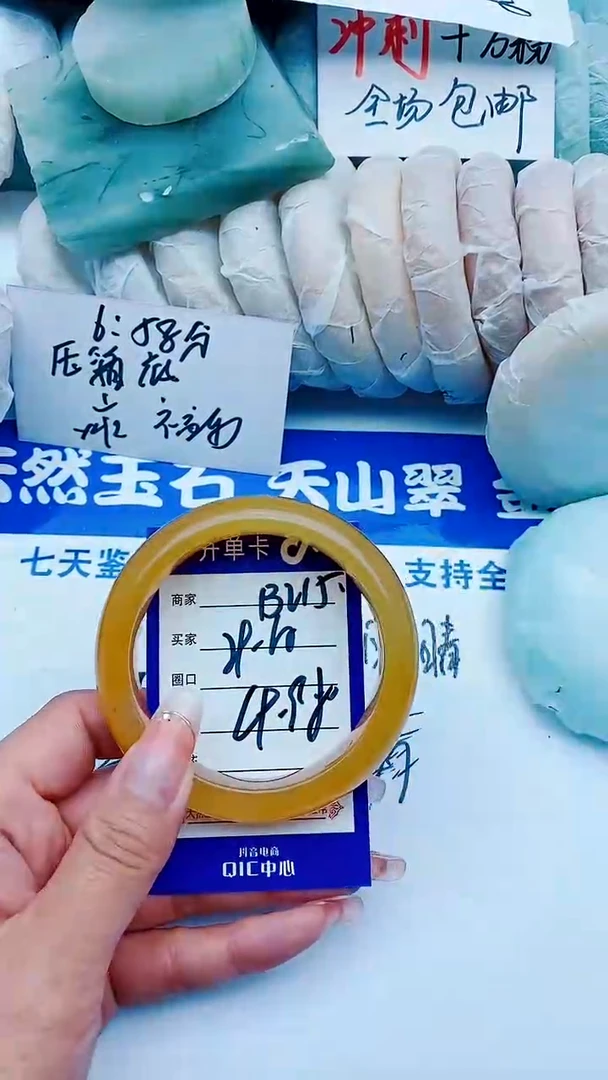 石英质玉手镯未镶嵌B215+59-60