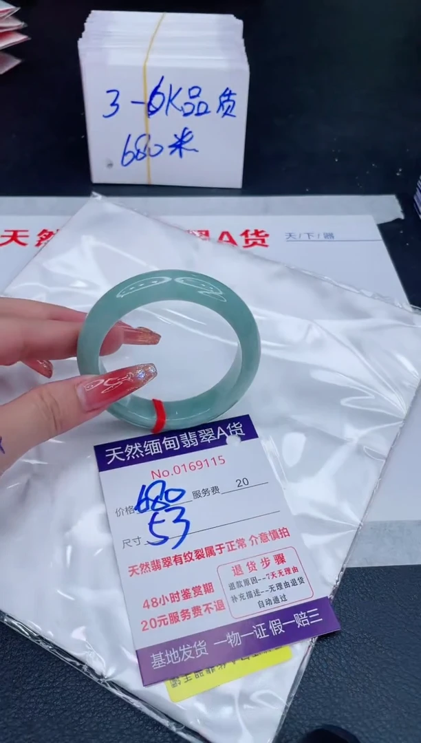 未镶嵌手镯翡翠680.00