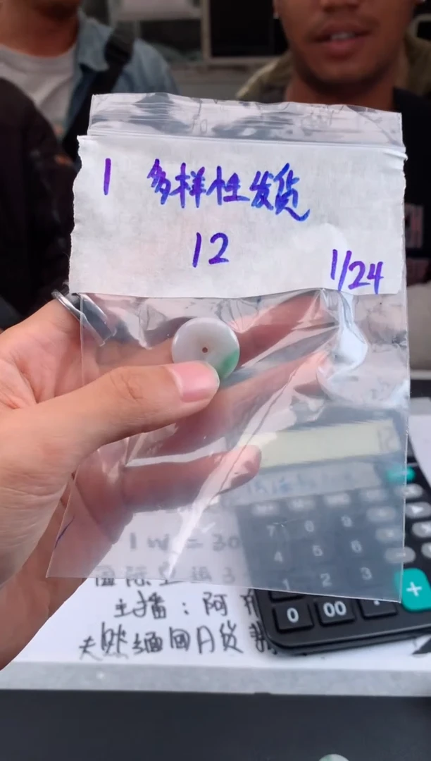 【闪购商品】定制翡翠未镶嵌1挂件毛货定制抛光多样性拍一发一