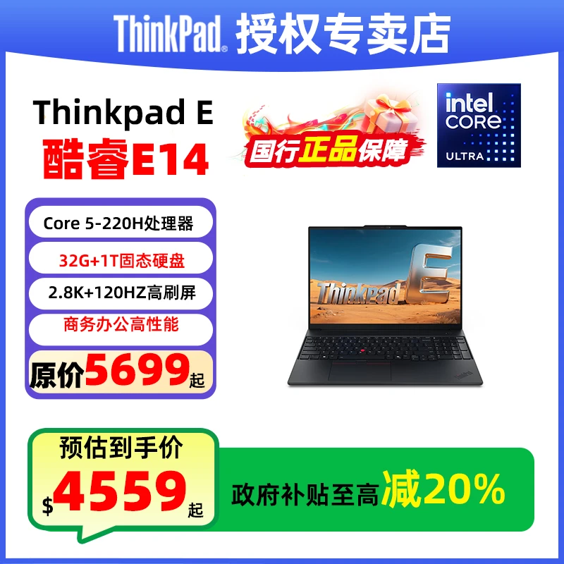 【多地补贴20%】联想 E14 AI 2025 全新英特尔酷睿热销core5 32G 1T