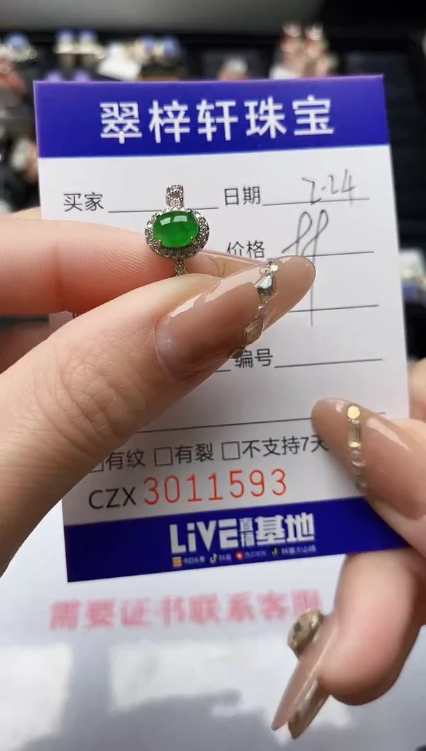 【闪购商品】翡翠戒指银S925镶嵌/1593