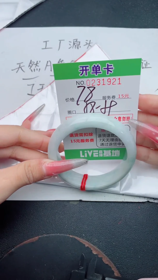 未镶嵌手镯翡翠21