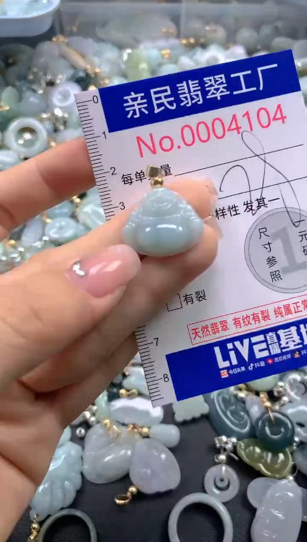 颈饰未镶嵌翡翠4104