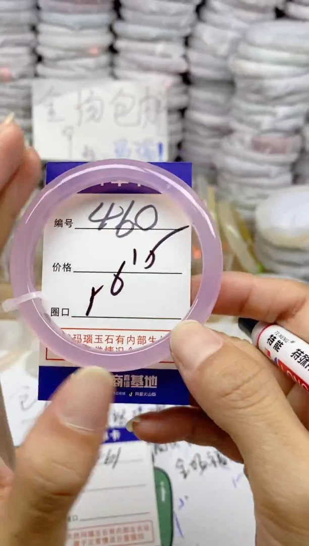 手镯玛瑙/玉髓未镶嵌460