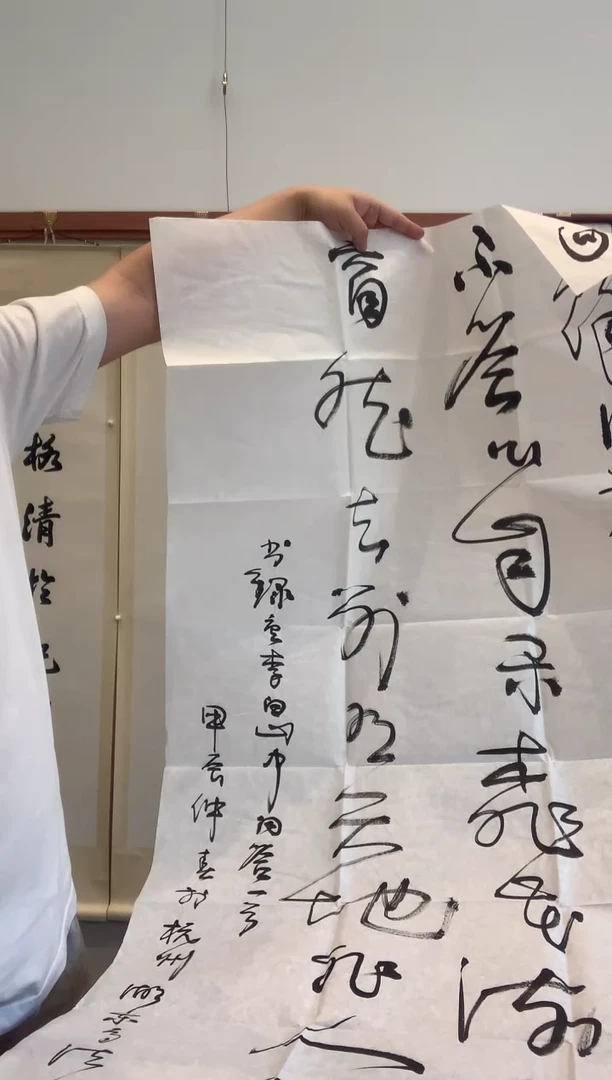 书法仰*j高老师书法作品一件