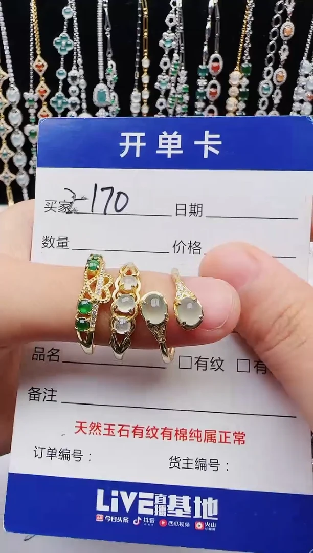 【闪购商品】翡翠戒指银S925镶嵌意林珠宝