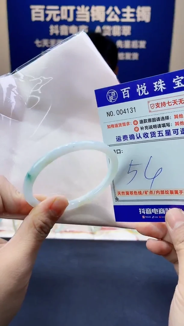 未镶嵌手镯翡翠叮当镯公主镯