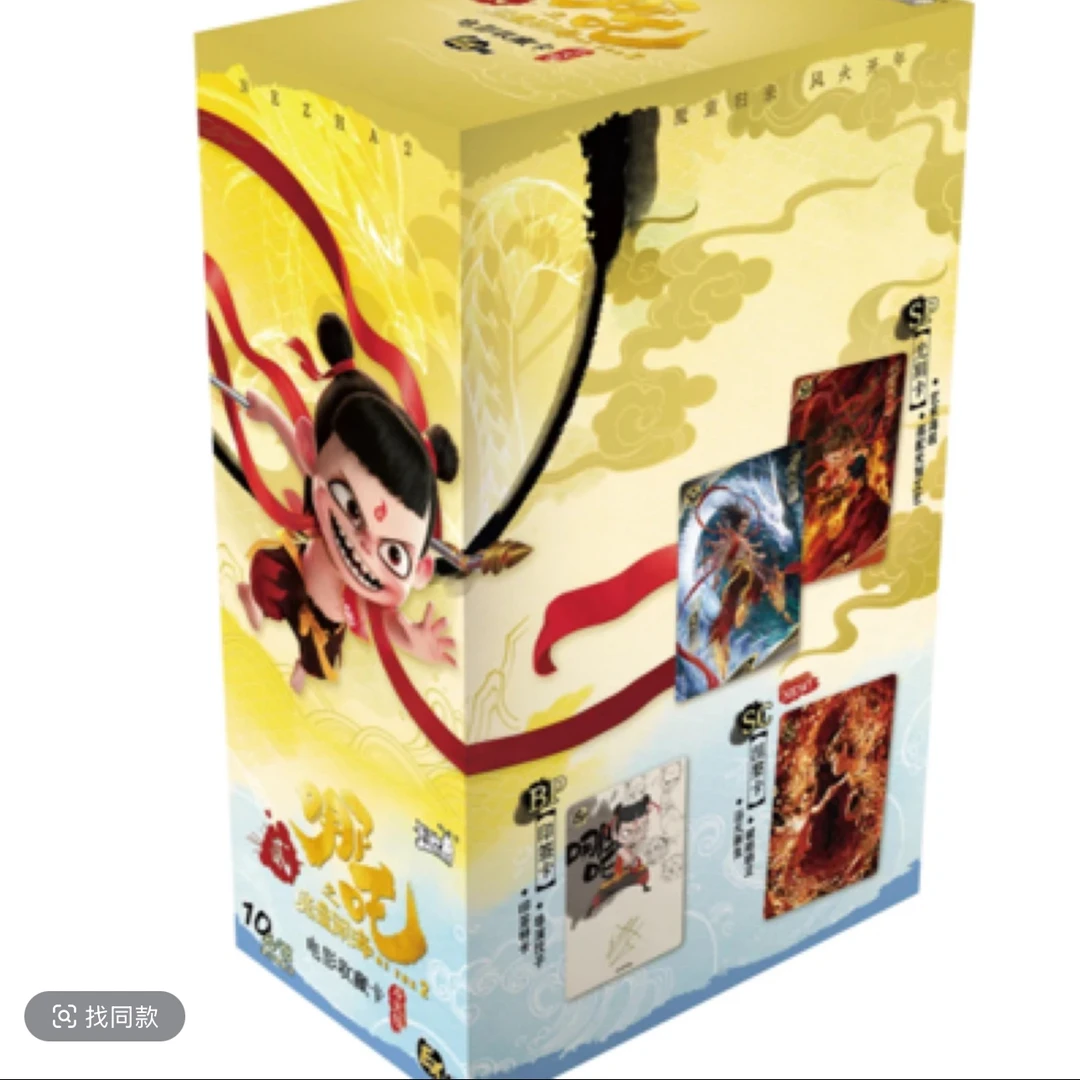 【平拆点盒】哪吒EX版 卡游 盲盒 收藏卡牌