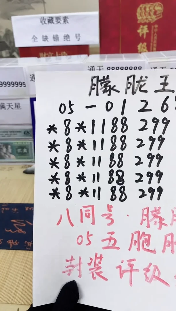 【五胞胎·朦胧王】05.评朦胧五张全同！