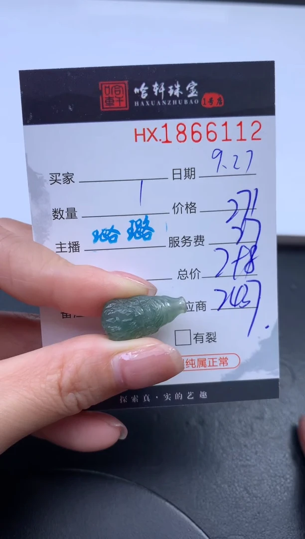 未镶嵌挂件翡翠哈轩 挂件1