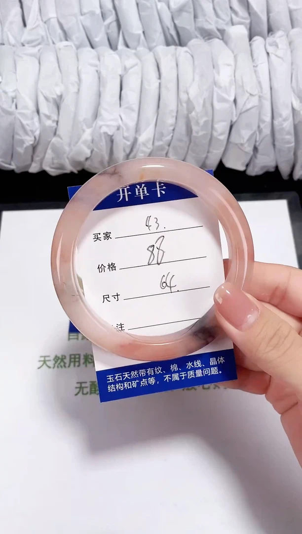 未镶嵌金丝玉石英质玉043 桃花酿 64