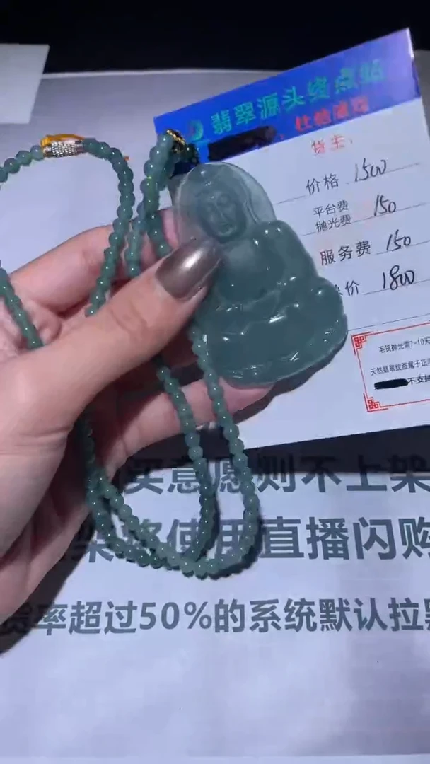 未镶嵌定制翡翠毛货-不退不换-