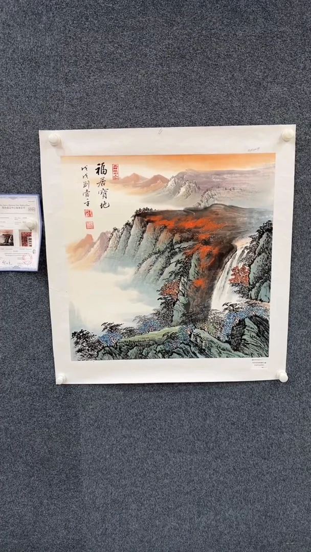 国画9.25-臻选-刘当平-斗方金书原作-61