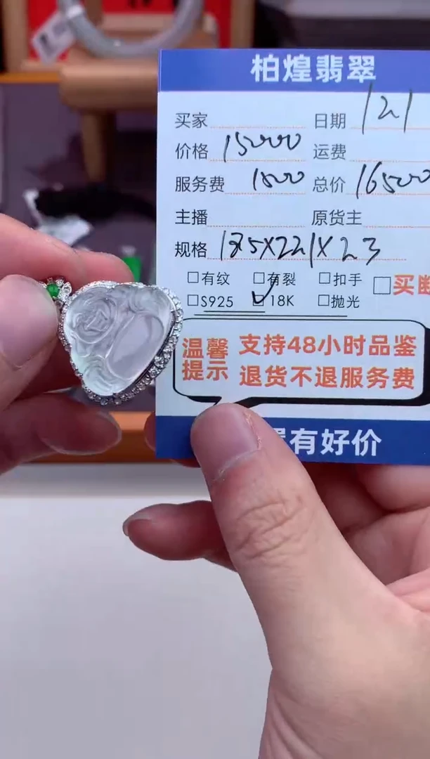 吊坠(不含链)18K金镶嵌翡翠天然a货翡翠多样性发一件-佛公