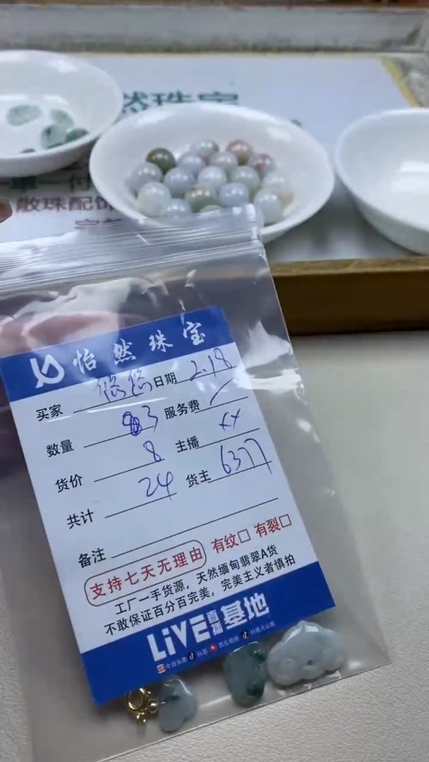 【闪购商品】翡翠手串未镶嵌卡如意（3/8）