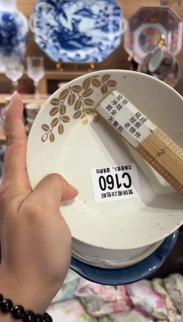 瓷片无**啡      C160