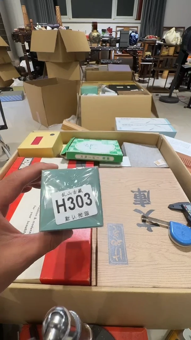 阳**年乱山古美術瓷片H303