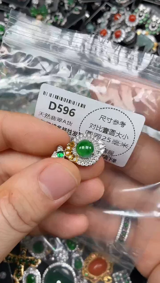 颈饰未镶嵌翡翠D596吊坠