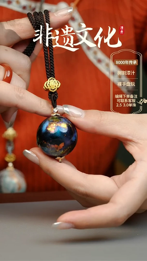 【闪购商品】大漆3.0单珠项链 非遗大漆珠