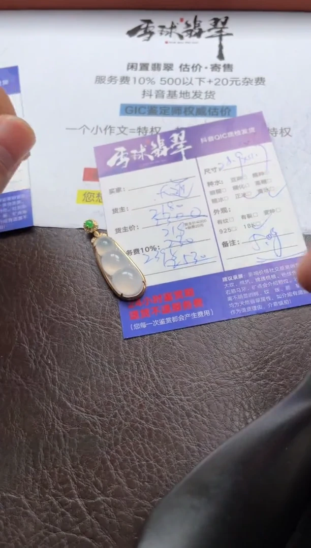 翡翠18K金镶嵌颈饰140052750