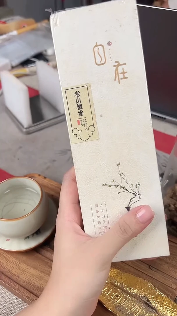 线香老山檀香 （老香）21cm/50g