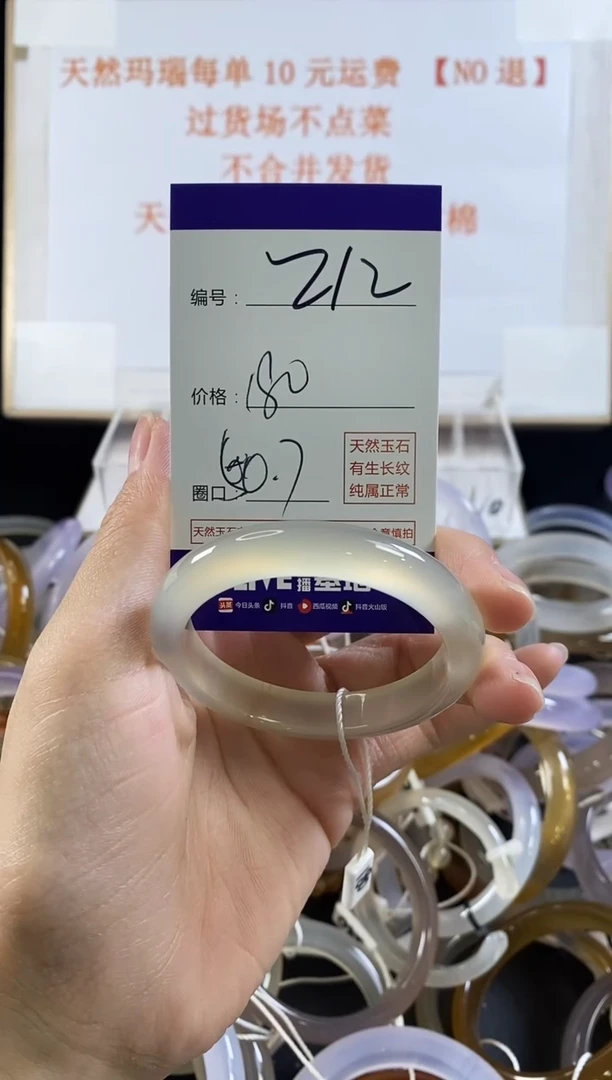 玛瑙/玉髓手镯未镶嵌212