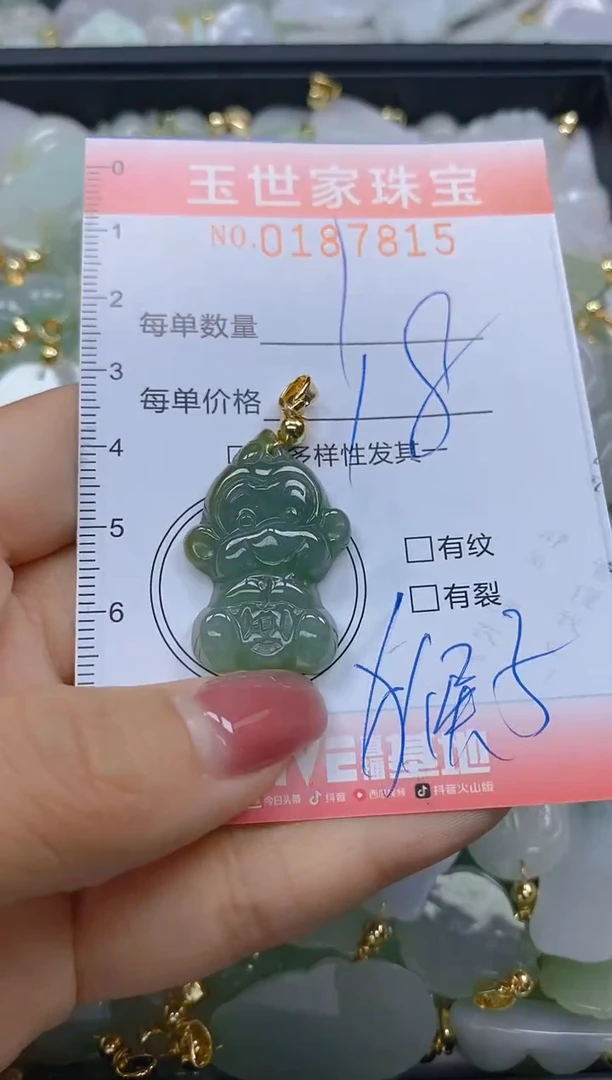 【闪购商品】翡翠颈饰未镶嵌闪购0187815