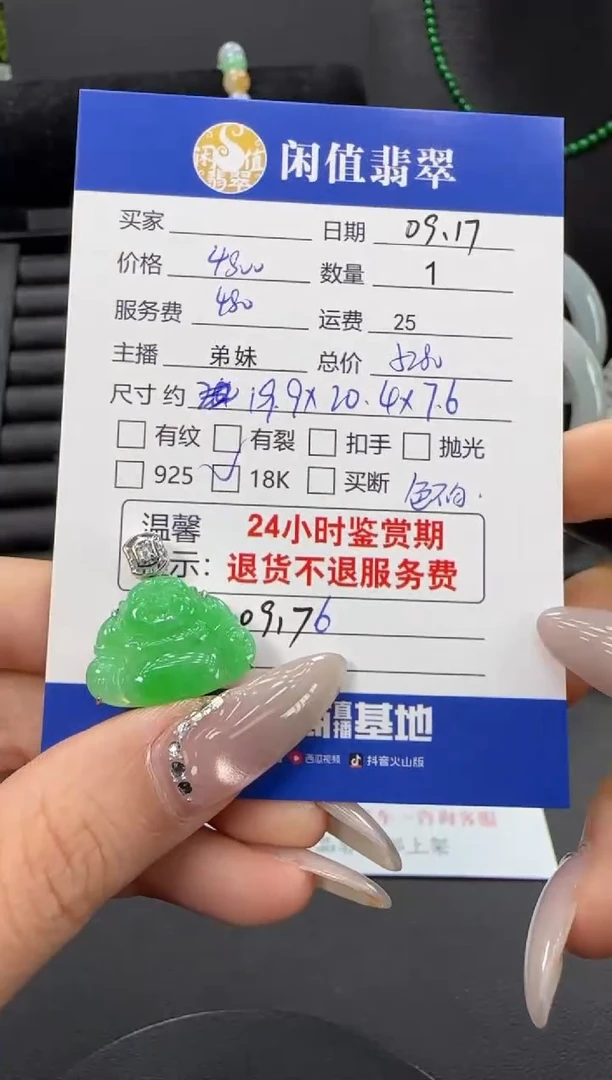 吊坠(不含链)18K金镶嵌翡翠翡翠吊坠