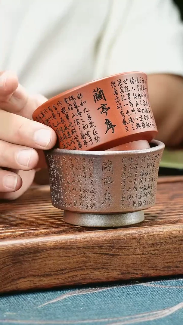 茶杯紫砂兰亭序2只
