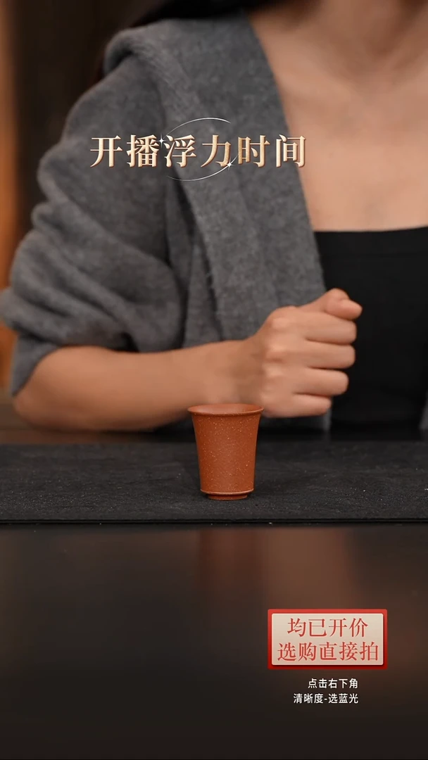 老林紫砂降坡闻香杯