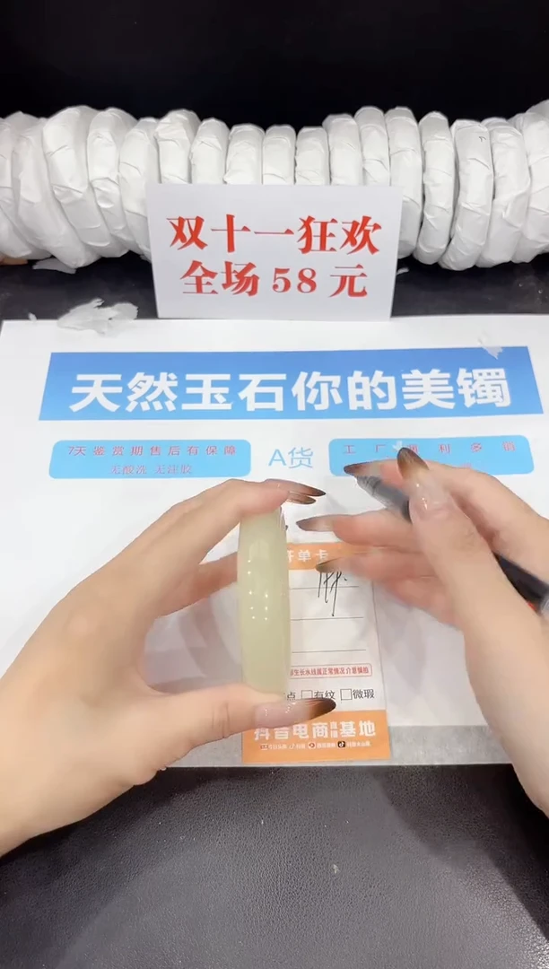 未镶嵌手镯石英质玉199-54