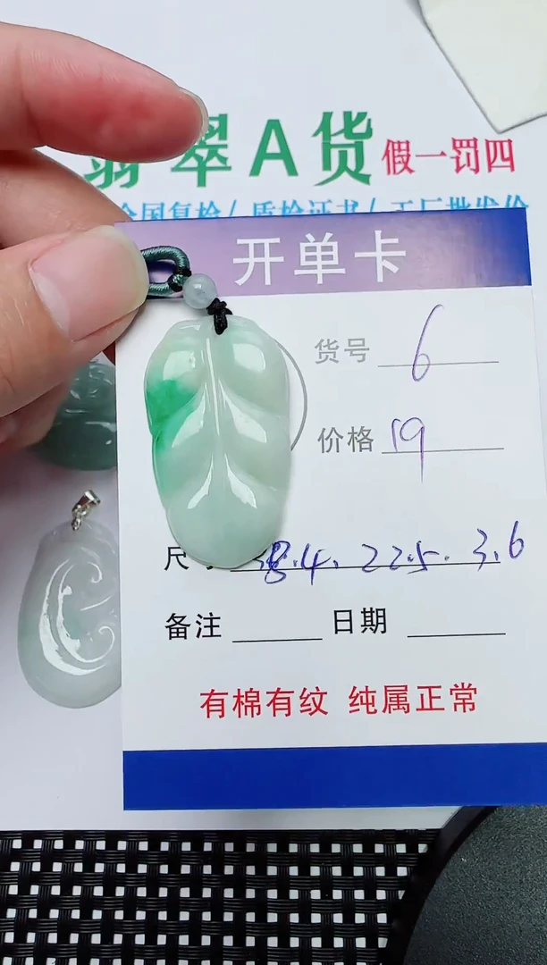 吊坠(赠链)银S925镶嵌翡翠6